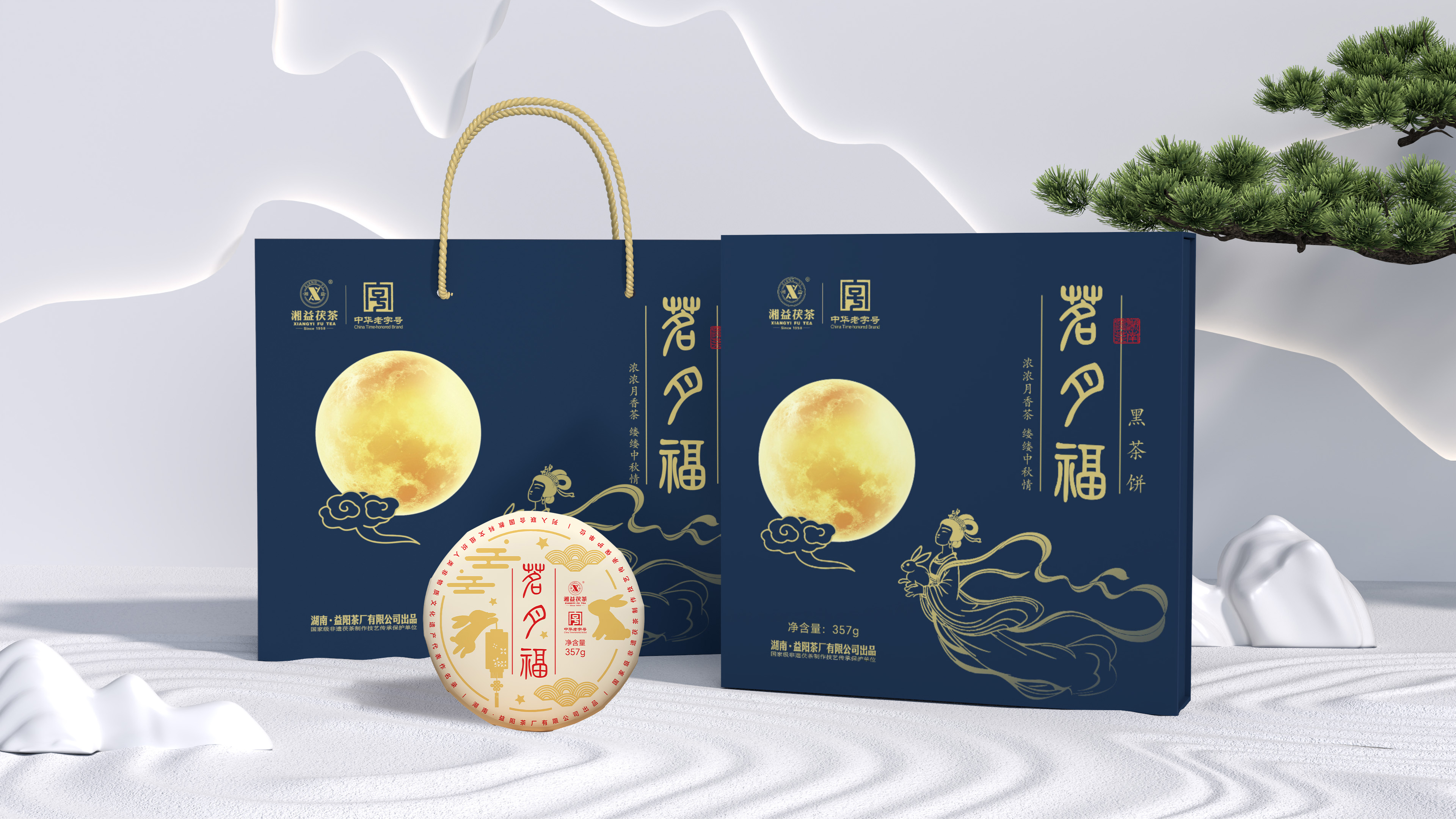 茗月福